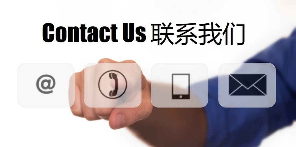 Contact Us 竞彩足球